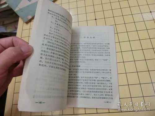 相聲基礎知識報菜名