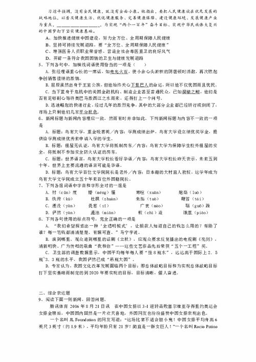 七年級語(yǔ)文基礎知識測試卷(一),三年級語(yǔ)文基礎知識測試卷,六年級語(yǔ)文基礎知識測試卷
