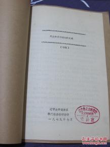 農業(yè)經(jīng)濟基礎知識初級
