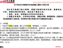 公務(wù)員遴選公共基礎知識