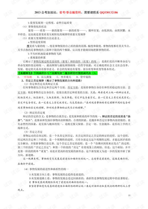 公共管理知識和公共基礎知識一樣嗎