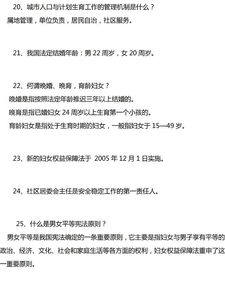 社區基礎知識總結