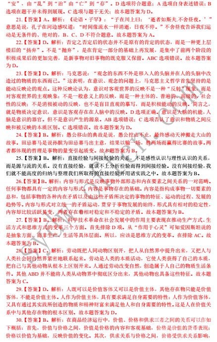 交通部門(mén)事業(yè)編公共基礎知識