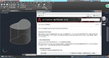 cad2018版基礎知識