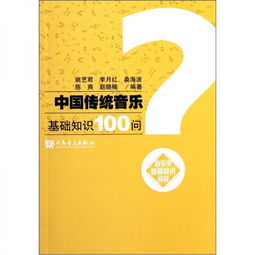 基礎知識,藝考,音樂(lè )