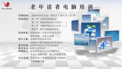 計算機基礎知識培訓的意義