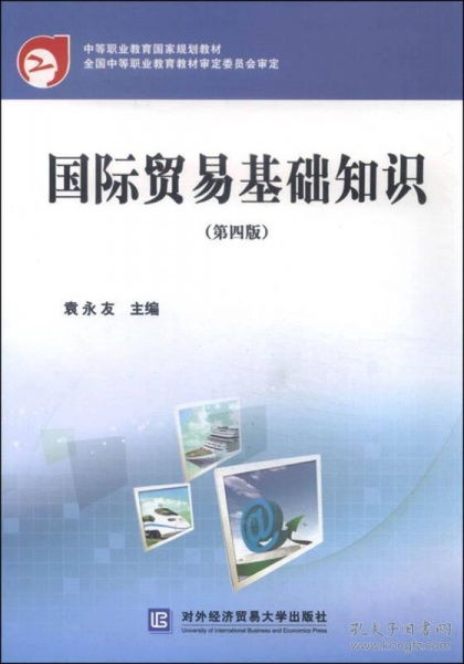 工行國際業(yè)務(wù)基礎知識月月練