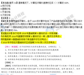 2018經(jīng)濟基礎知識pdf