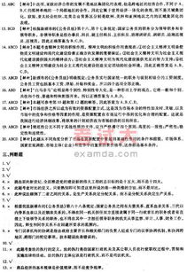 公務(wù)員公共基礎知識教學(xué)