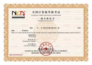 計算機一級筆試基礎知識