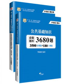 高級工公共基礎知識考試題型