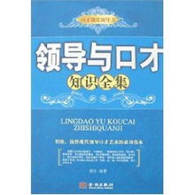 領(lǐng)導基礎知識