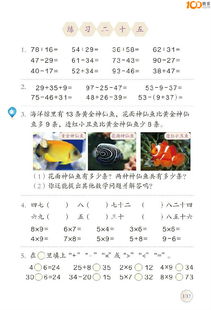 小學二級哪些基礎(chǔ)知識