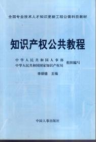 2019公需科目知識產(chǎn)權基礎答案