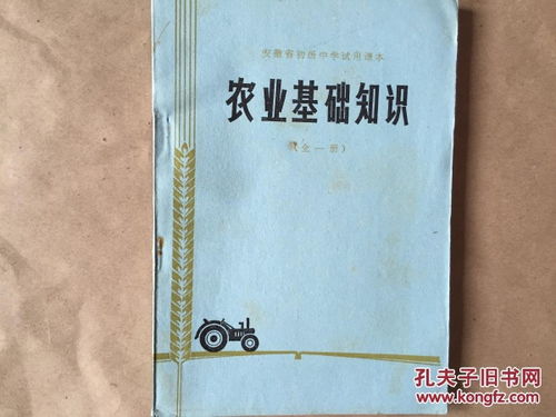 基礎知識,模擬試卷,農村,農業(yè)