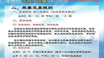 解票基礎知識