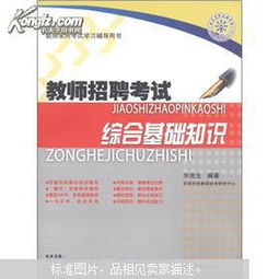 綜合基礎知識曾老師講義