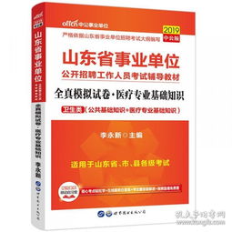 基礎知識,試題,醫療,專(zhuān)業(yè)