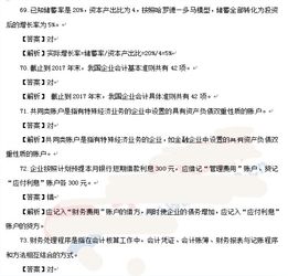 2018統計法基礎知識試題