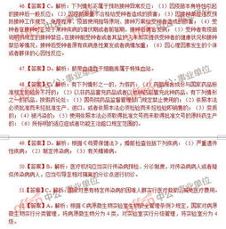事業(yè)單位公共衛生基礎知識題
