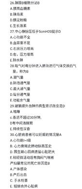 護師基礎知識