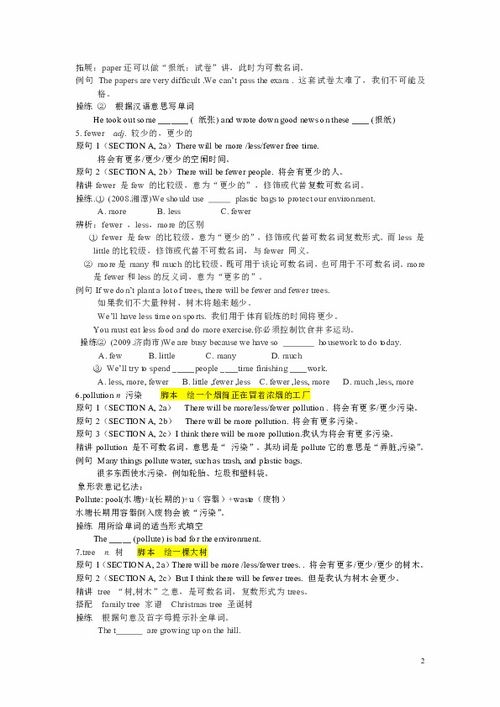 新目標英語(yǔ)八級下冊基礎知識