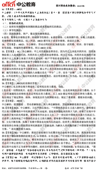 四川省事業(yè)單位公共基礎知識大綱,成都事業(yè)單位公共基礎知識分值,貴州事業(yè)單位公共基礎知識大綱