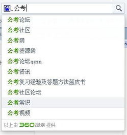 社區工作基礎知識和時(shí)事政治