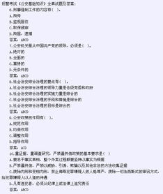 公安基礎知識考點(diǎn)匯總,公安基礎知識關(guān)于時(shí)間的知識點(diǎn),公安基礎知識必備知識點(diǎn)