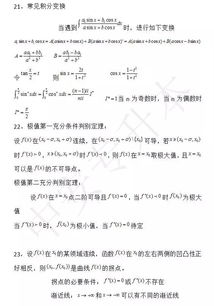 專(zhuān)升本高數三基礎知識