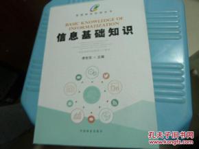 基礎知識,林業(yè),評估,課程