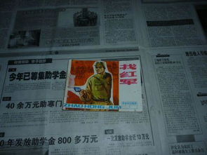 解放軍戰備基礎知識