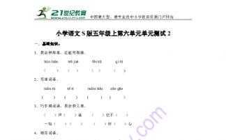 五級,基礎知識,語(yǔ)文