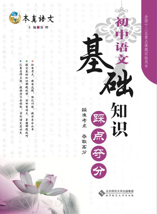 初中語(yǔ)文基礎知識專(zhuān)項訓