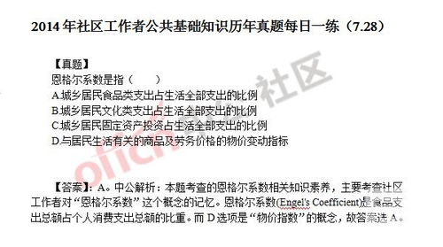 街道公共基礎知識題
