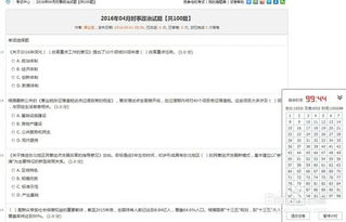 公共基礎知識題庫判斷題