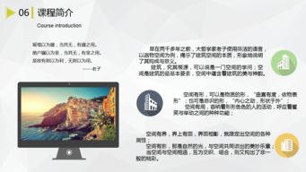 建筑基礎知識認知