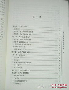 基礎知識,預測,大六壬