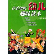 幼兒音樂(lè )基礎知識入門(mén)