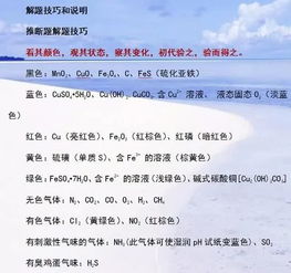 單招化學(xué)基礎知識