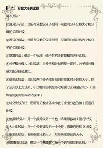 小學(xué)數學(xué)基礎知識競賽活動(dòng)總結