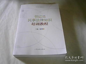 書(shū)記員法律基礎知識刑法