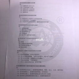 小學(xué)教師資格證基礎知識大全