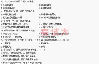 漢語(yǔ),基礎知識