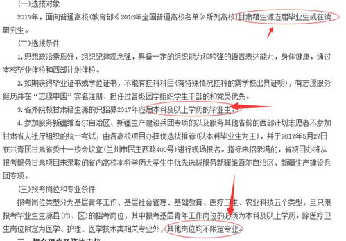 甘肅西部計劃公共基礎知識