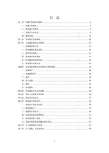 商業(yè)的基礎知識大綱