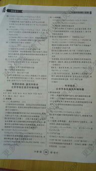 2014點(diǎn)石成金中考沖刺語(yǔ)文基礎知識(五)默寫(xiě)填空答案