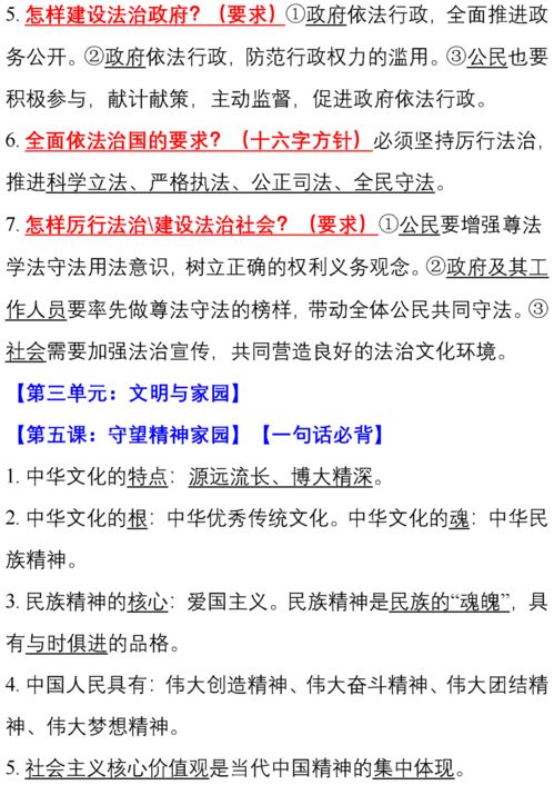 法餐基礎理論知識