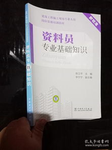 甲方資料員入門(mén)基礎知識