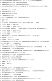 基礎法律法規知識試卷